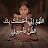 @زهرهاللوتس-ل5د