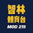j5-oJl-Y1EY-channel-avatar-智林體育台