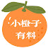 fVPS3gwBBJw-channel-avatar-小橙子有料