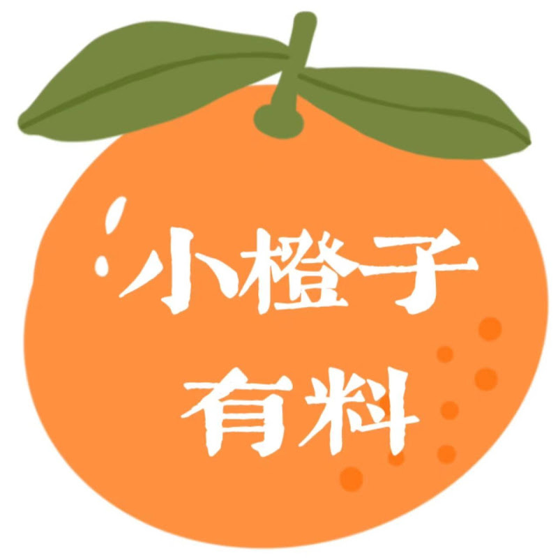 小橙子有料 Logo