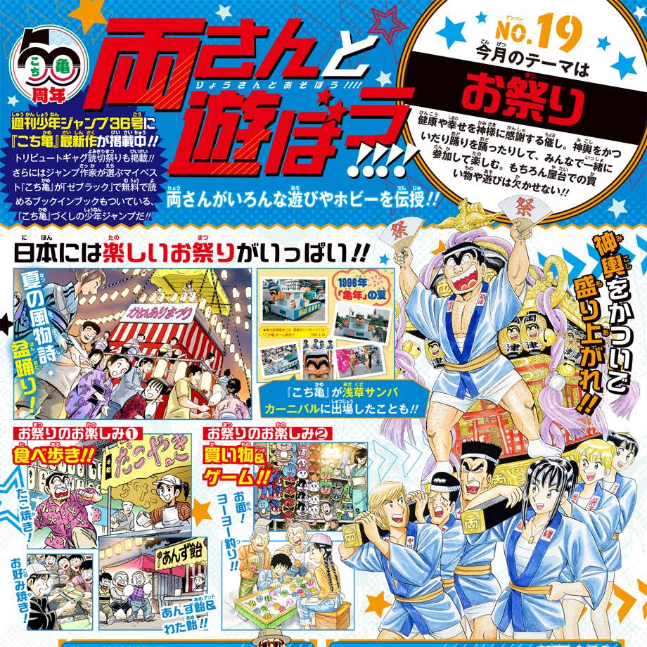 早い者勝ち‼︎)ジャンプ ＋ こち亀 Post from 最強ジャンプチャンネル - YouTube