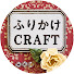 A_kavd4Knvk-channel-avatar-ふりかけcraft | 100均で大人かわいい紙もの工作 