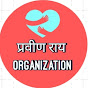 Praveen Rai Organization  logo