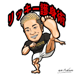 リッキー護身術アイコン画像