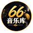 yOX5Boh83tA-channel-avatar-66音乐库