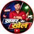 BAwBH2GjXQ8-channel-avatar- Khabar Aur Khel