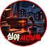 KL5ISxcwafk-channel-avatar-심야 사건낭독