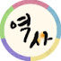 4_CV599xD4I-channel-avatar-동서양 역사