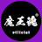 魔王魂公式チャンネル【森田交一】