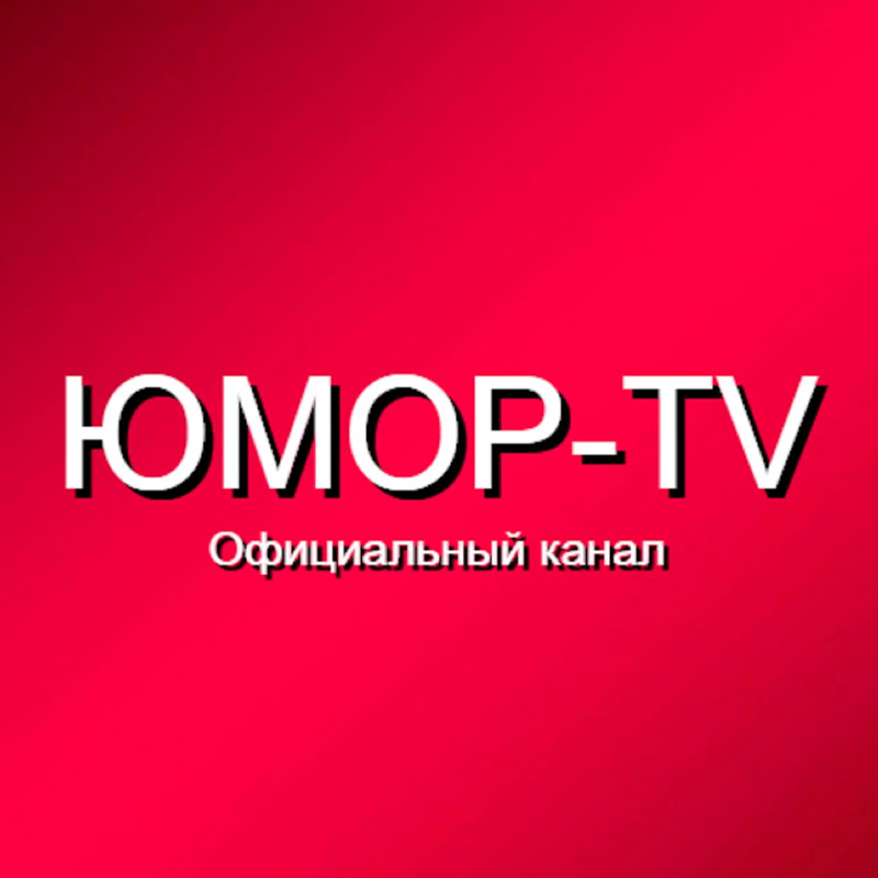 ЮМОР-TV Logo