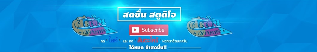 Sod-Chuen Avatar canale YouTube 