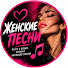 uI2K8yLE2oc-channel-avatar-Женские песни