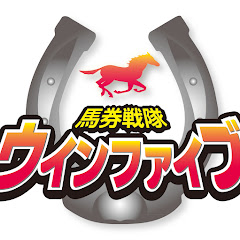 馬券戦隊ウインファイブアイコン画像