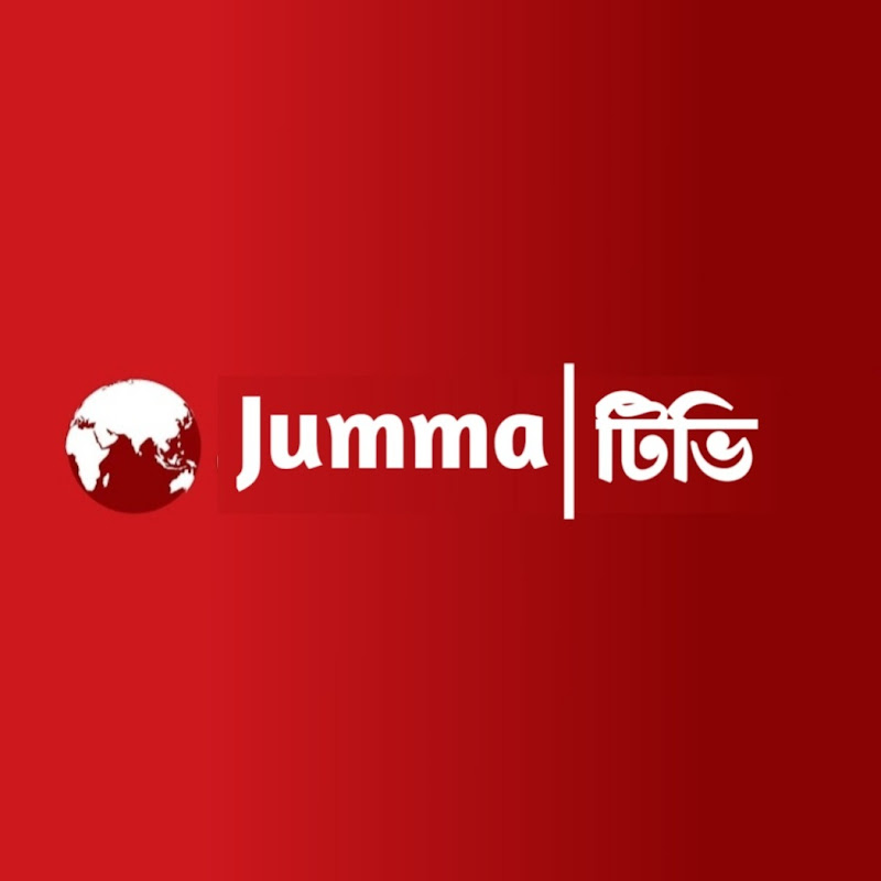 Jumma-টিভি