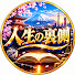 oCW7VmoEQtM-channel-avatar-人生の裏側