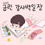 금란키즈 Knkids - Topic