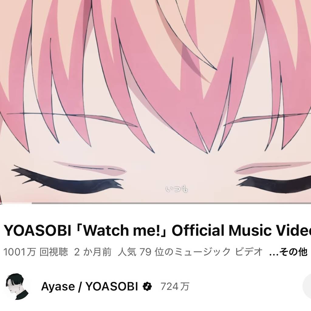 Ayase / YOASOBI - YouTube
