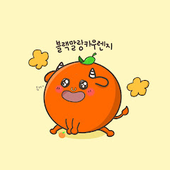 오렌지 channel logo