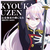 Uzen Kyouka(CV:Akari Kito) - Topic