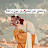 الصورة الرمزية لـ @Smaagasmaa1