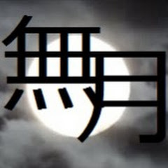 無月アイコン画像