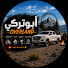 R9ZVxV_wrVc-channel-avatar-ابوتركي | Overland 
