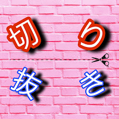 好きな所切り抜きアイコン画像