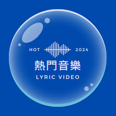 熱門音樂アイコン画像