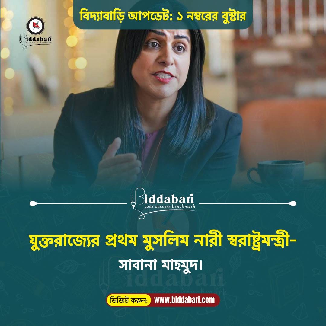 Post from Biddabari