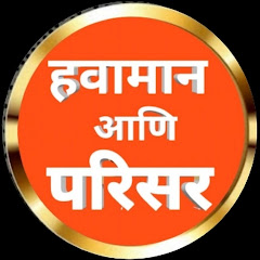 हवामान आणि परिसर