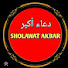 32CkP1U_oTQ-channel-avatar-Sholawat Akbar