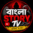 38jYMml0W2Q-channel-avatar-Bangla Story Tv