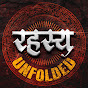 Rahasya Unfolded