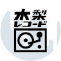 木梨レコード