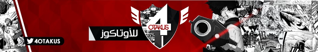 4Otakus II Ù„Ù„Ø¢ÙˆØªØ§ÙƒÙˆØ² Avatar channel YouTube 