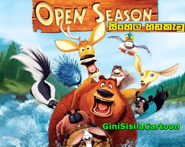Sinhala Dubbed - Open Season (2006)