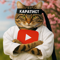 КАРАТИСТ