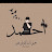 @رحيموبسرحيموبس
