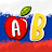 Apples and Bananas Russia - стишки для детей