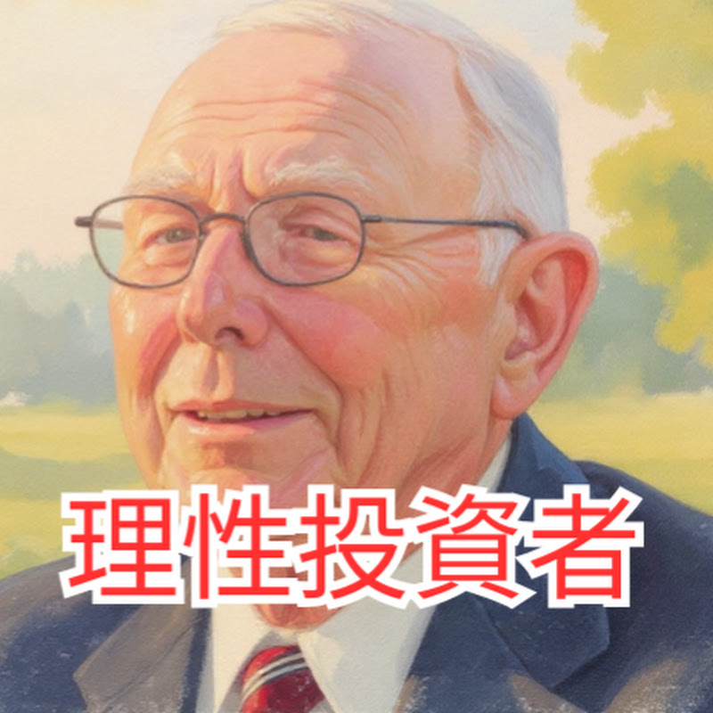 理性投資者 Logo