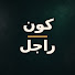 hswRW3bPXvs-channel-avatar-Koun Rajel