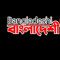Bangladeshi boy logo