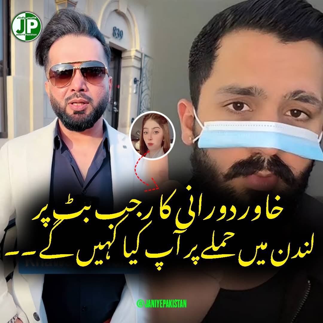 Post from Janiye Pakistan