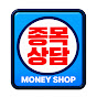 주식 종목상담