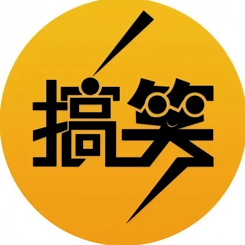 搞笑社 Logo