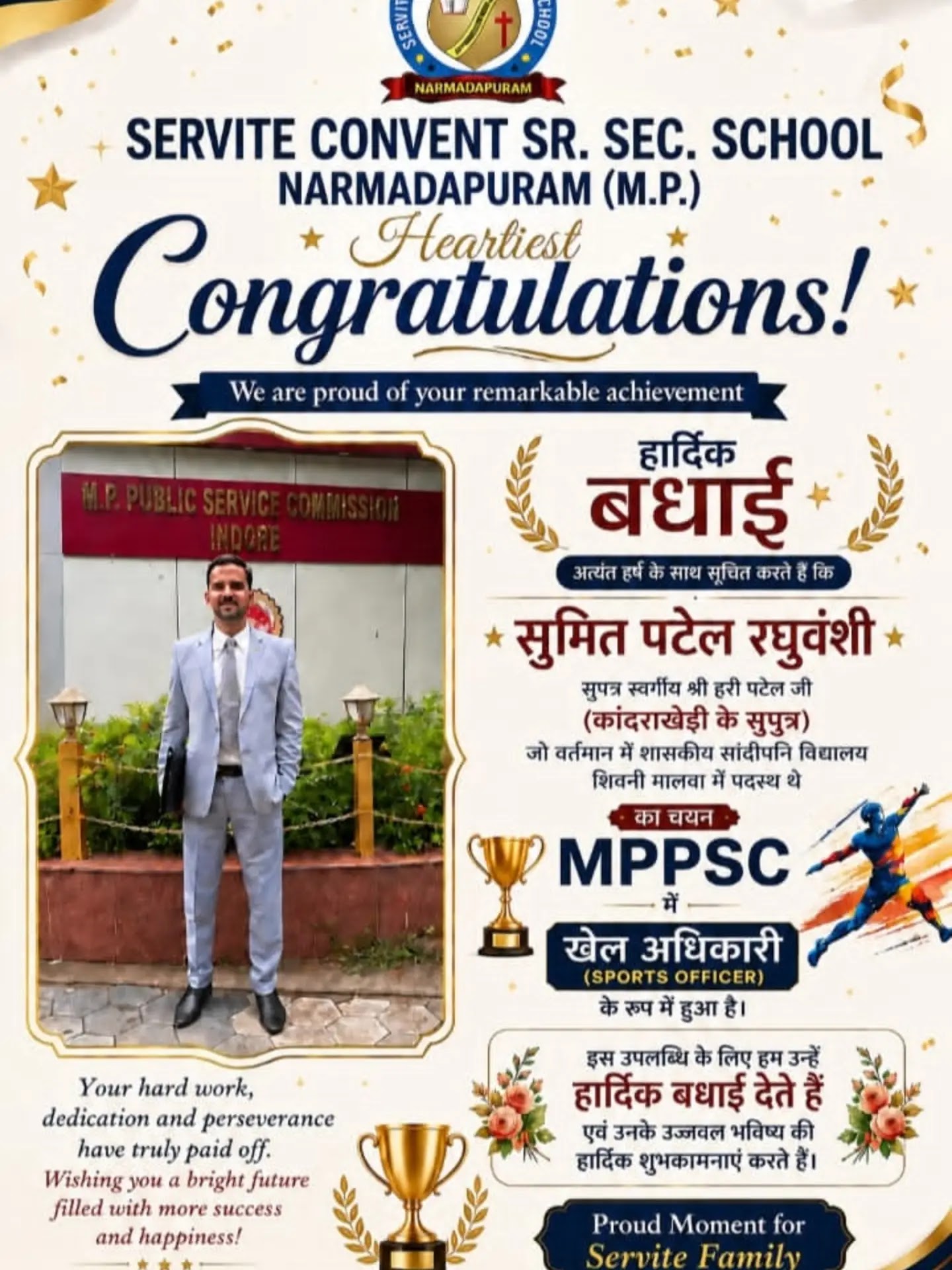 #ProudServitian #MPPSCSelection #SportsOfficer #AlumniAchievement #ServiteConven