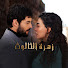 4u8Xc9t8uc0-channel-avatar-زهرة الثالوث - Hercai