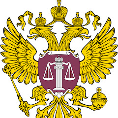 Верховный Суд Российской Федерации