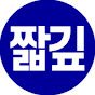짧지만깊다
