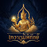 UnUEiOF9F2A-channel-avatar-เทวาภูมิพิทักษ์